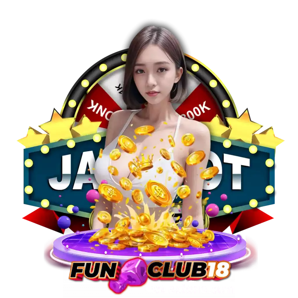 FUNCLUB 18 เข้าสู่ระบบ